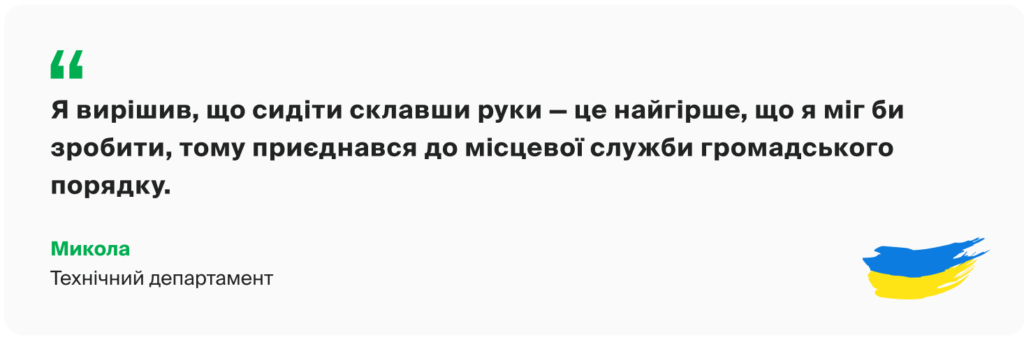 Цитата Миколи Хроніка російсько-української війни